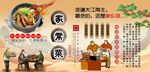 家常菜背景墙
