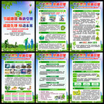2025全国节能宣传周