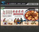麻婆豆腐