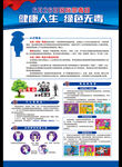 国际禁毒日