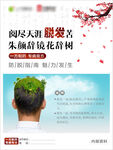 药品广告