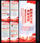 禁毒