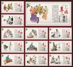 国学文化