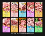 冷鲜肉