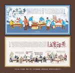 凉茶背景墙