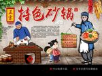 砂锅