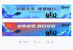 毕业季条幅