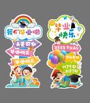 毕业季指引牌路牌立牌