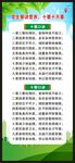 中国学生营养日X展架