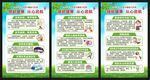 全国老年健康宣传周展板