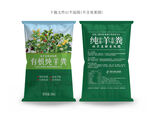纯羊粪包装