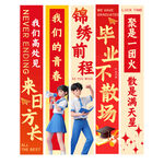 毕业季挂布