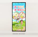 扇子活动海报