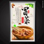 冒菜