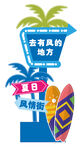 美陈网红指引
