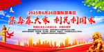 禁毒靠大家 利民利国家