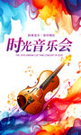 音乐海报
