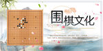 围棋