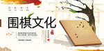 围棋