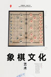 象棋