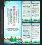 2025全国节能宣传周
