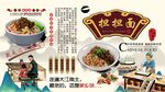 担担面背景墙