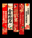 升学宴挂布