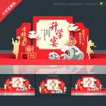 升学宴美陈