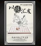 棋牌室