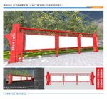 党建宣传栏
