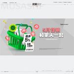购物节活动