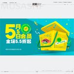 购物节活动