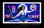 台球厅