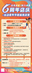 红色健身房周年店庆促销活动海报