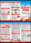 2025年全民禁毒宣传月三折页