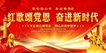 唱红歌比赛 