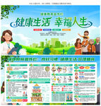健康生活教育宣传栏