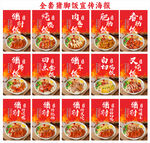 猪脚饭