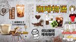 咖啡背景墙