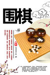 围棋