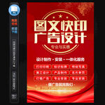 图文广告