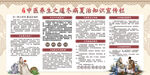 中医养生