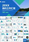 水利工程防汛抗洪水利局厅PPT