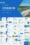水利工程防汛抗洪水利局厅PPT