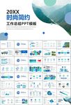 水利工程防汛抗洪水利局厅PPT