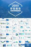水利工程防汛抗洪水利局厅PPT