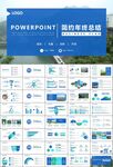 水利工程防汛抗洪水利局厅PPT