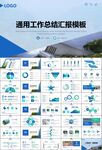 水利工程防汛抗洪水利局厅PPT