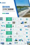 水利工程防汛抗洪水利局厅PPT