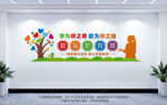 教师文化墙